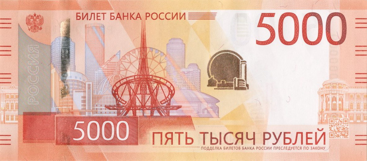 До Дальнего Востока добрались пятитысячные банкноты без Хабаровска