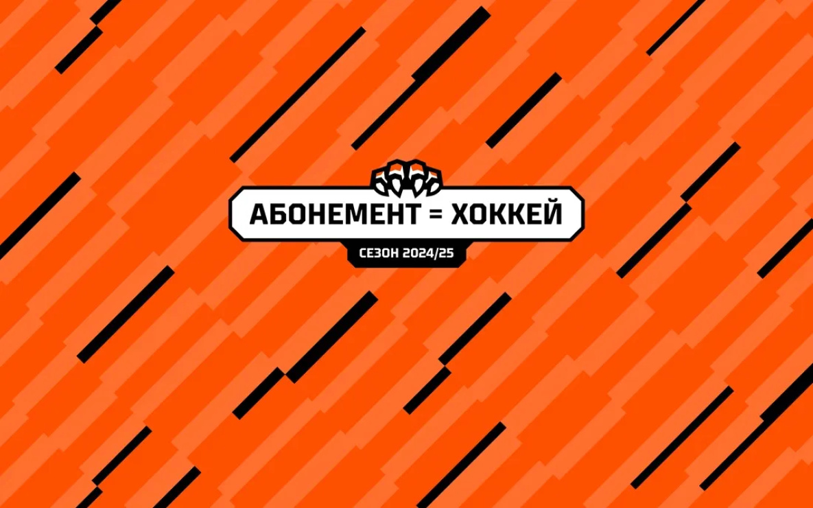 Хабаровский «Амур» начинает продажу абонементов на домашние матчи