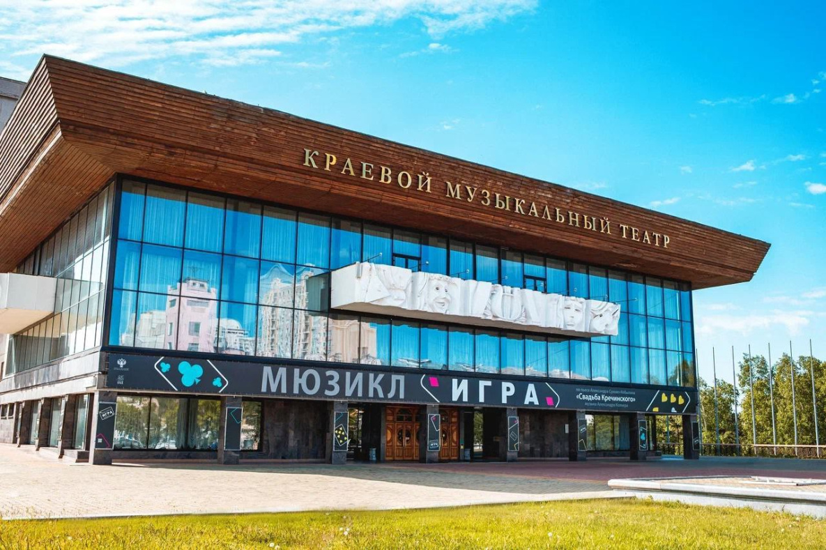 Хабаровский музыкальный театр стал академическим