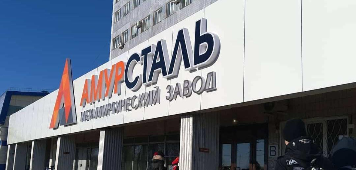 Хабаровский суд «заморозил» ситуацию на «Амурстали»