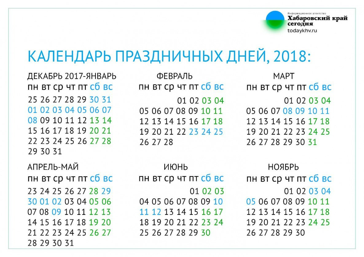 Календарь праздничных дней в крыму