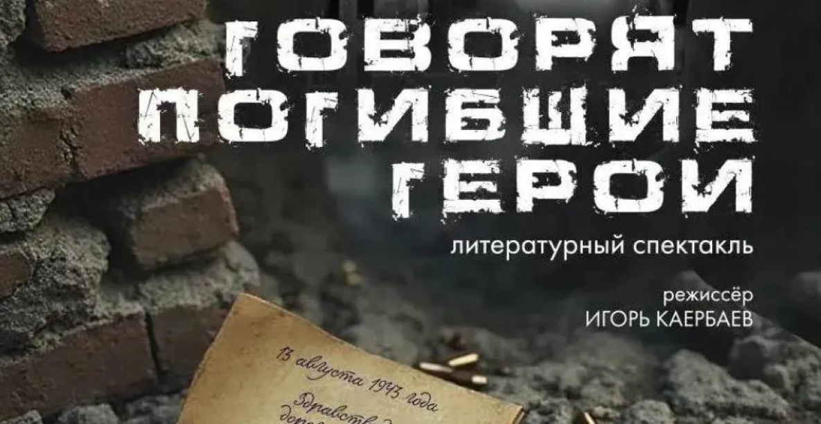 В Хабаровске представят спектакль про героев СВО