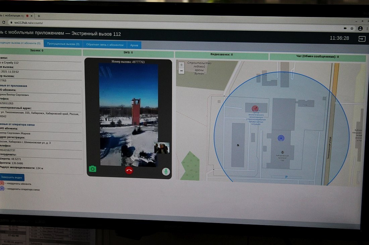 Экстренные вызовы в Хабаровском крае будут принимать и по видеосвязи |  05.02.2021 | Хабаровск - БезФормата