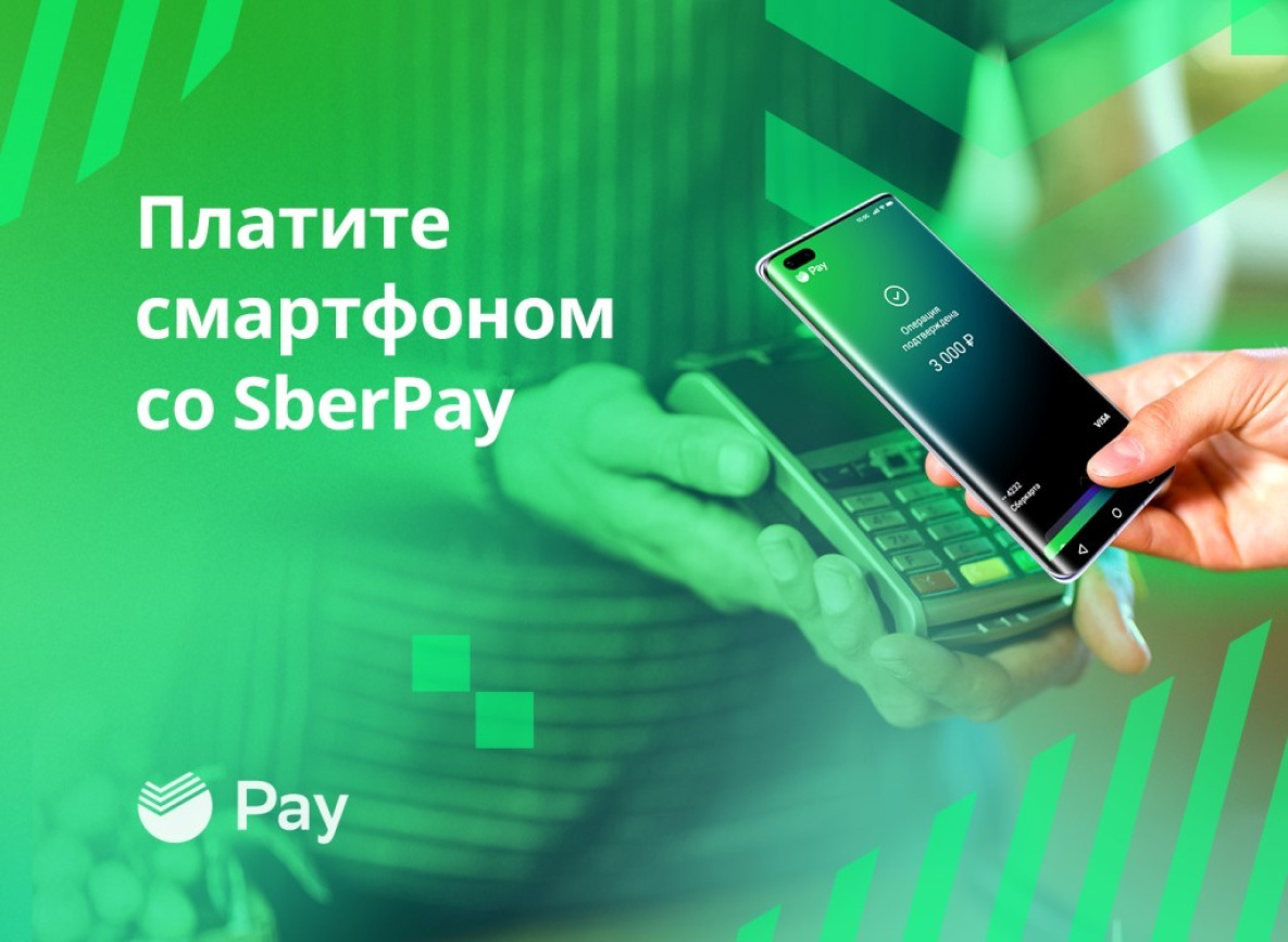 SberPay стал доступен держателям карты «Мир» Сбербанка