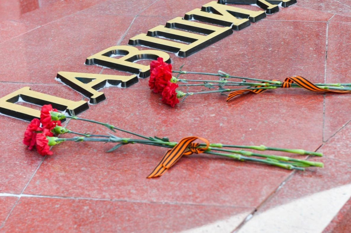 Возложением цветов к Вечному огню в Хабаровске почтили память павших солдат