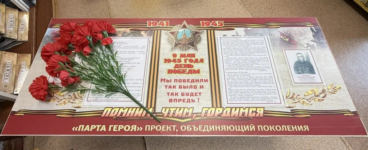 Новые «Парты Героев» открывают в школах Хабаровского края