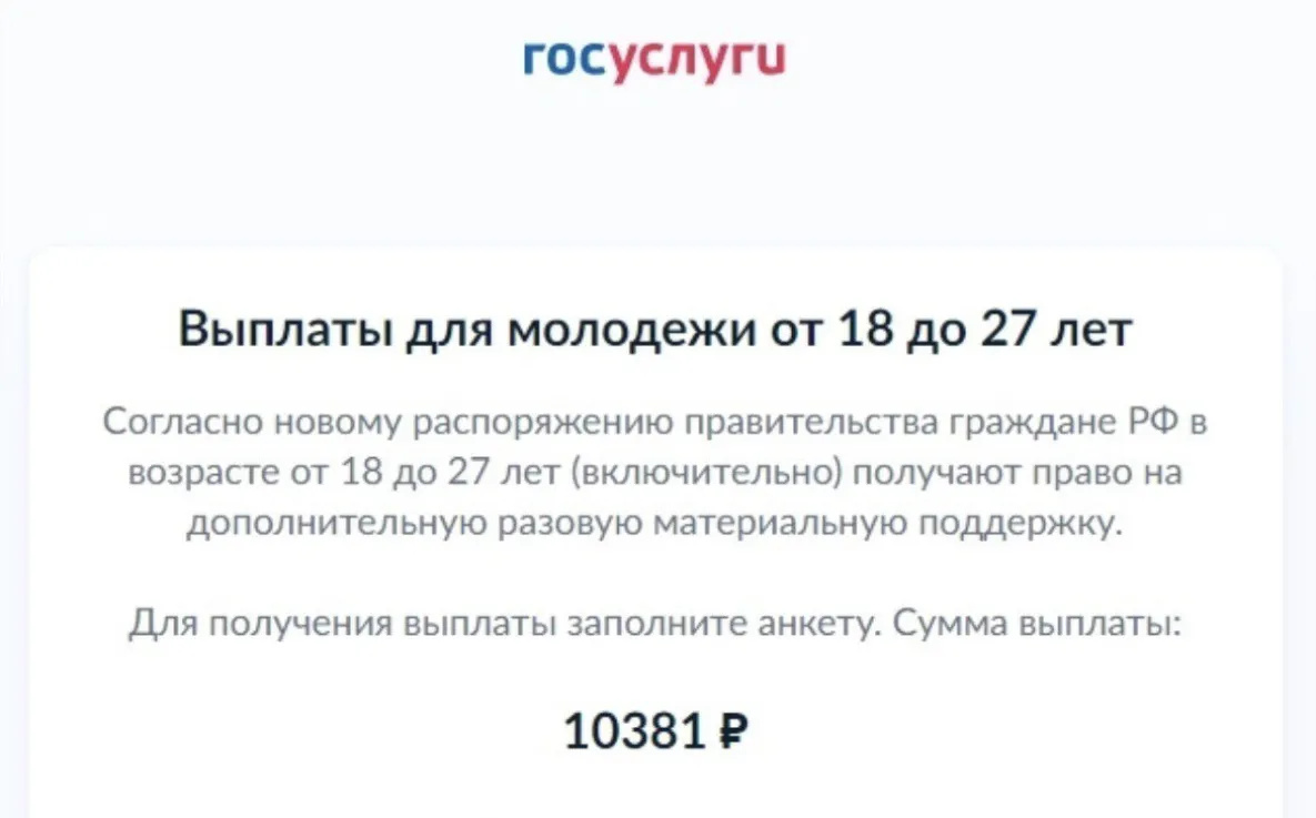 Мошенники начали предлагать хабаровчанам деньги