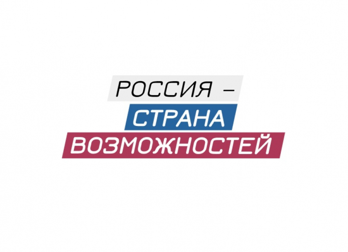  Жители Хабаровского края смогут поучаствовать во всероссийских конкурсах