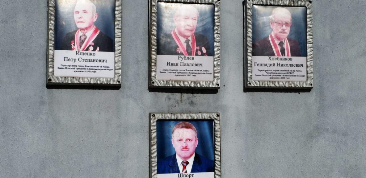 В Комсомольске-на-Амуре впервые за пять лет выберут почётного гражданина