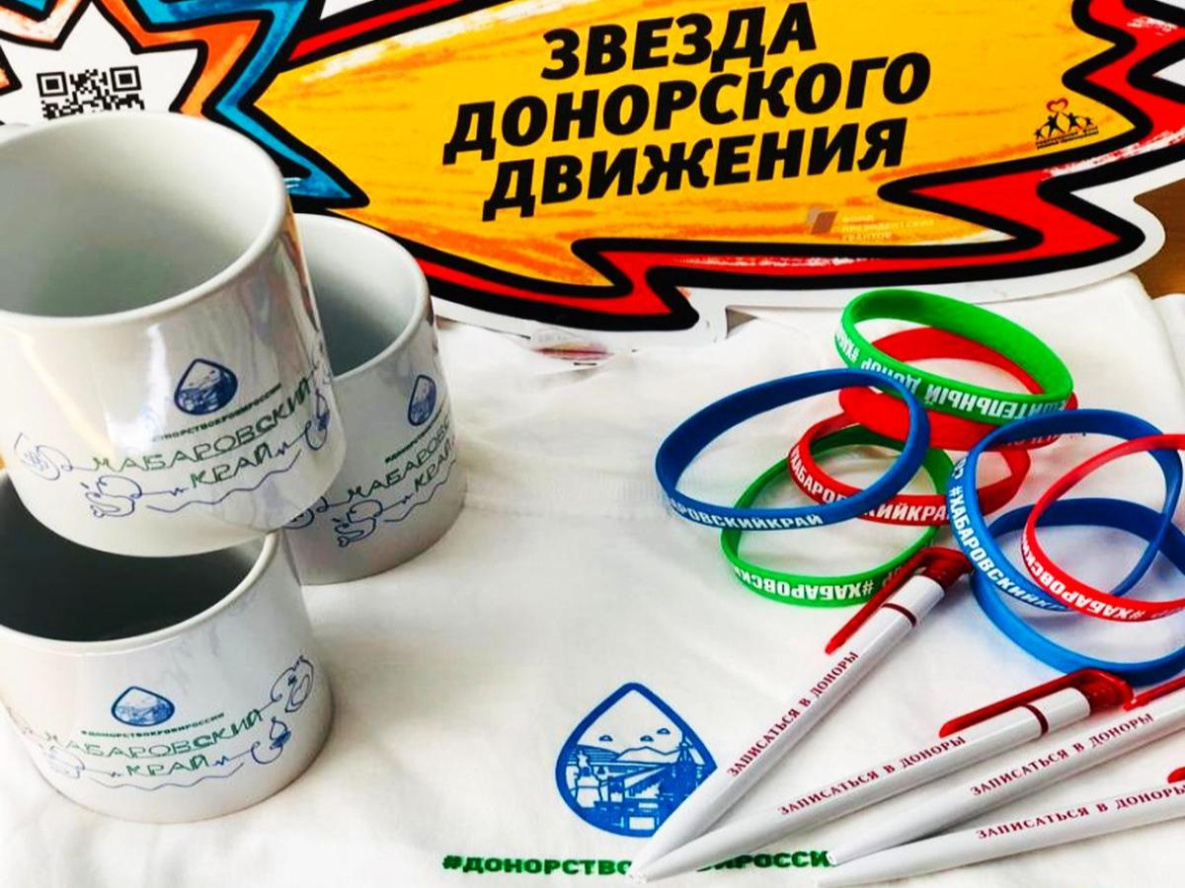 В Хабаровске в Национальный день донора придётся напрячь мозги