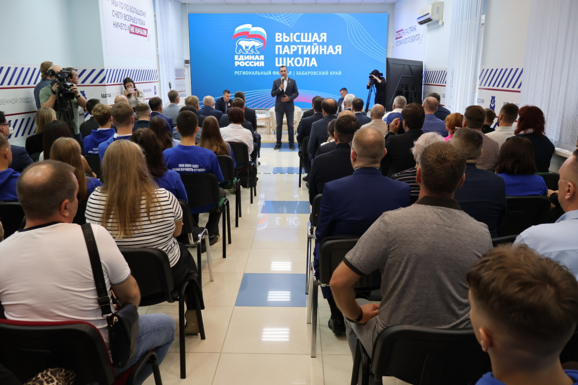 «Единая Россия» открывает в Хабаровском крае Высшую партийную школу