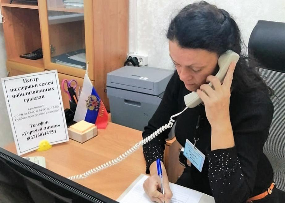 Центры помощи семьям мобилизованных в Хабаровском крае приняли более 2,5 тыс. обращений 