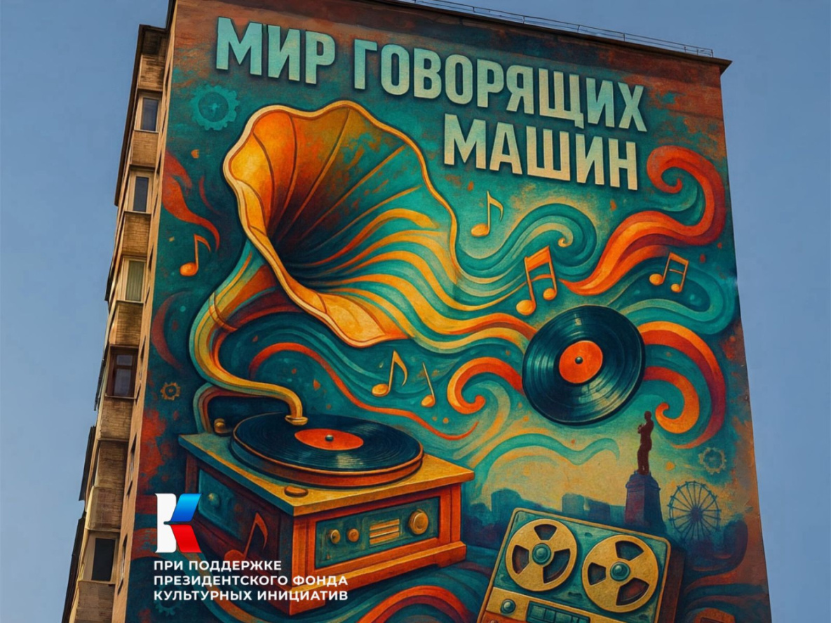 Три больших музыкальных мурала украсят фасады домов в Хабаровске
