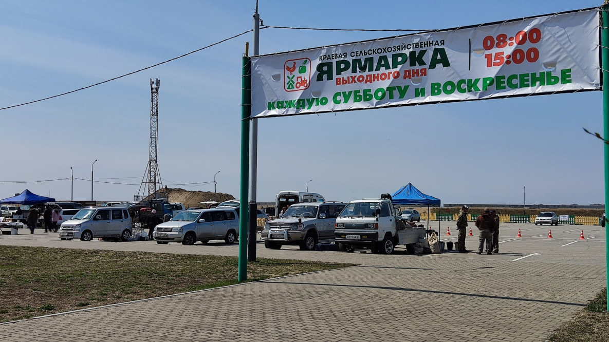 В Хабаровске заработали сельскохозяйственные ярмарки