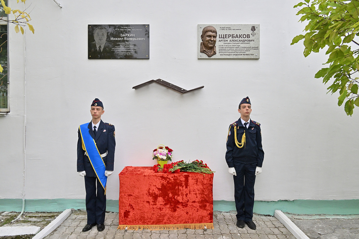 Память старшего сержанта Артёма Щербакова почтили в Хабаровске