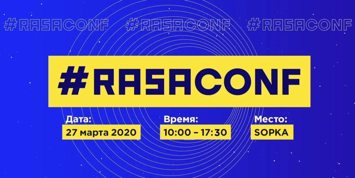 В Хабаровске пройдет шестая digital конференция #RASACONF