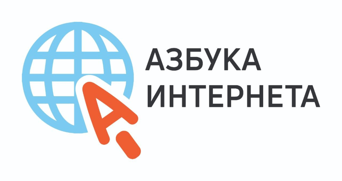 Стартовал приём работ на всероссийский конкурс «Спасибо интернету – 2021»