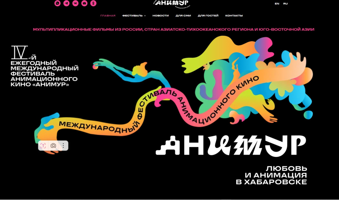 В Хабаровске открыта регистрация для зрителей фестиваля «Анимур» 