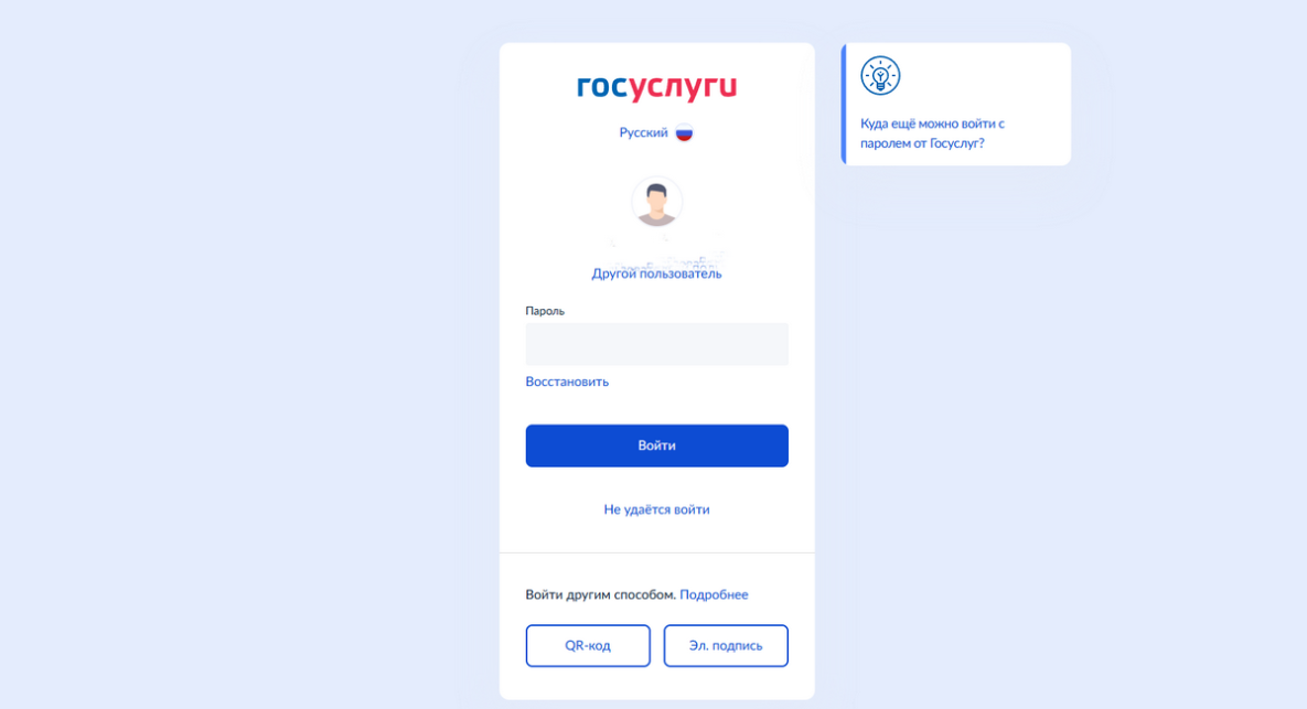 Полиция объяснила хабаровчанам, как отличать сообщения от поддельных Госуслуг