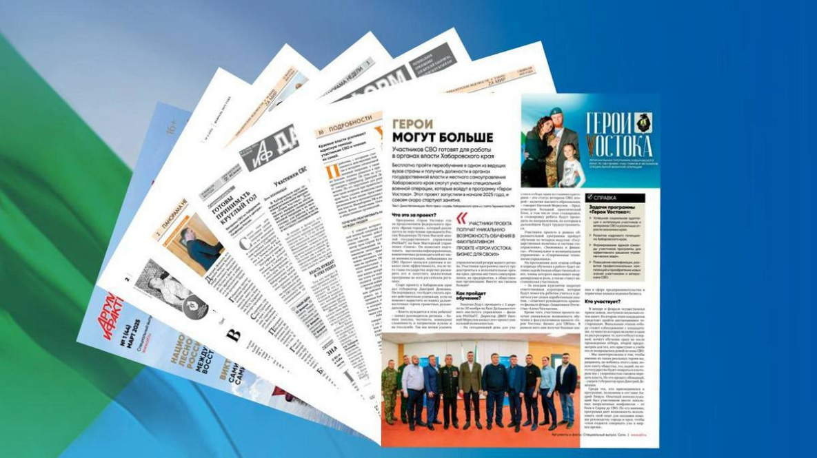 Возможные участники «Героев Vостока» уже работают на благо Хабаровского края