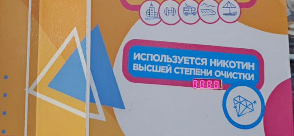 Штрафы за продажу бестабачного никотина детям ввели в Хабаровском крае