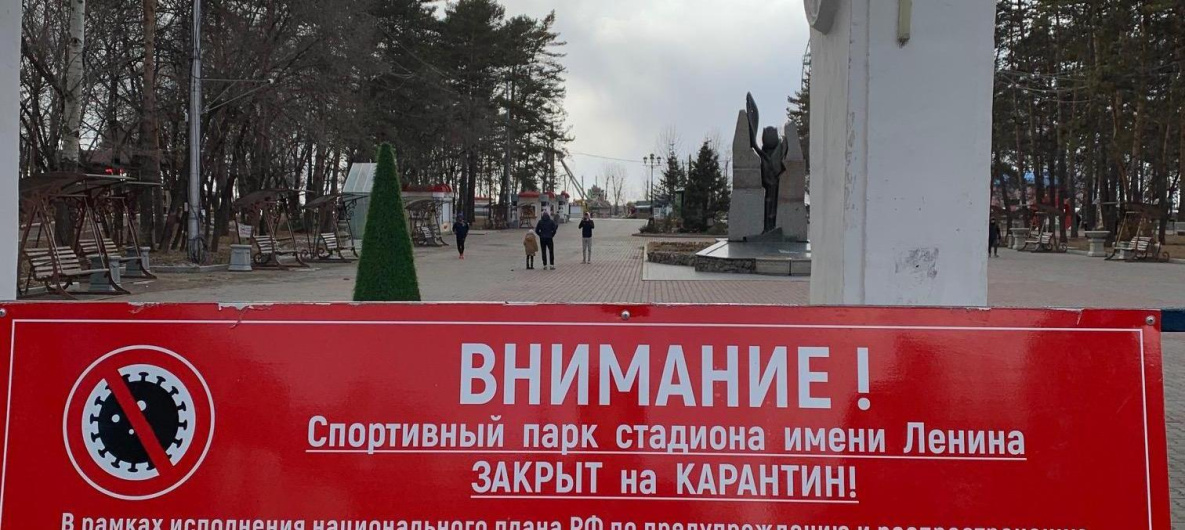 В Хабаровском крае скоро откроют парки