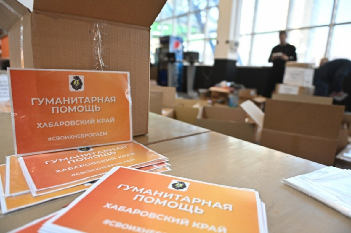 В Хабаровске открыли пункты сбора помощи для жителей Курской области