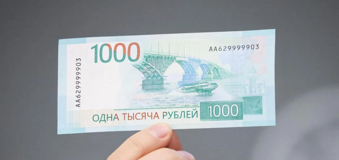Банк России презентовал обновленную банкноту в тысячу рублей 