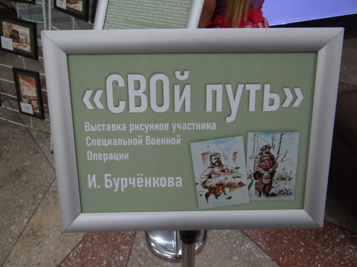 Выставка рисунков участника спецоперации открылась в Хабаровске