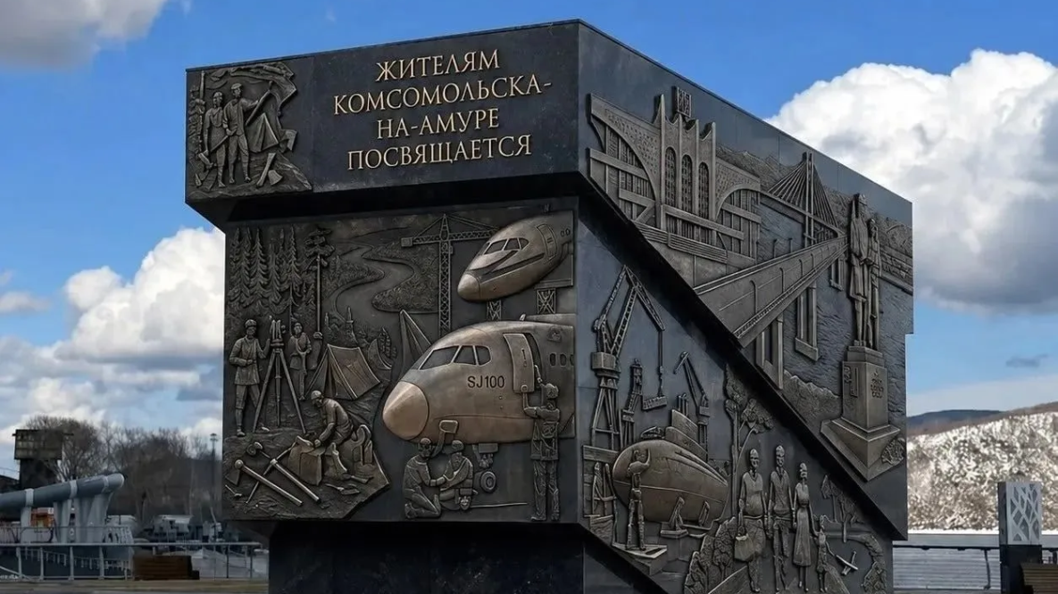На набережной Комсомольска-на-Амуре появится памятник горожанам