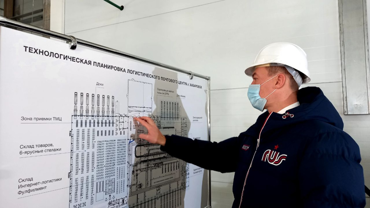 Крупнейший на ДВ логистический почтовый центр откроется в Хабаровске