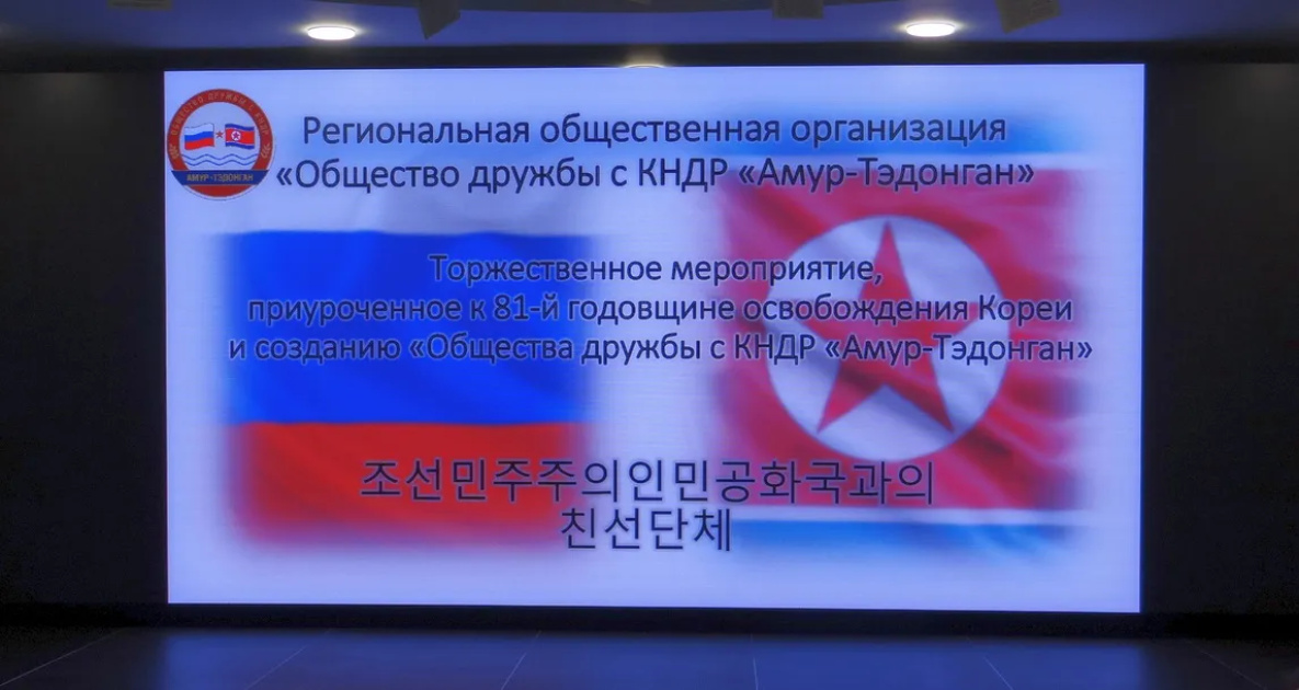 Годовщину освобождения Кореи от милитаристской оккупации отметили в Хабаровске