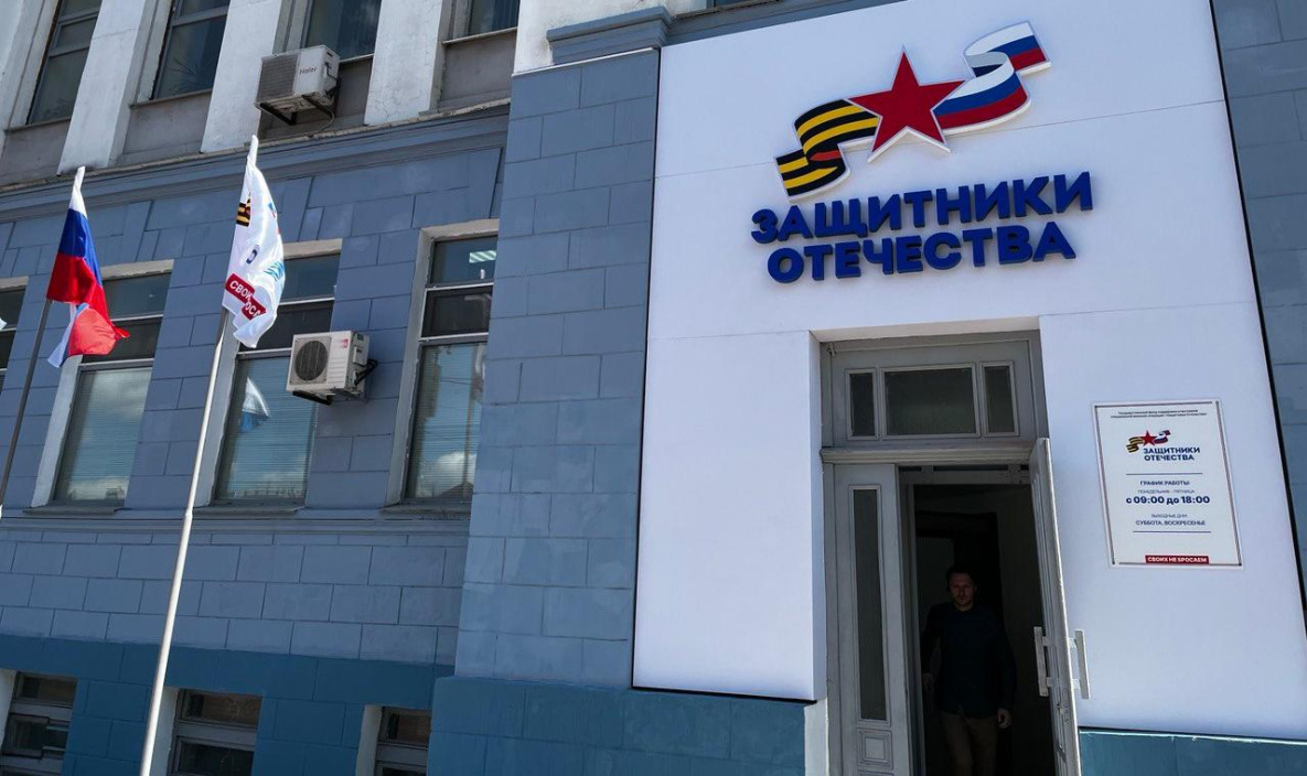 Центр помощи военнослужащим СВО «Защитники Отечества» открылся в Хабаровске