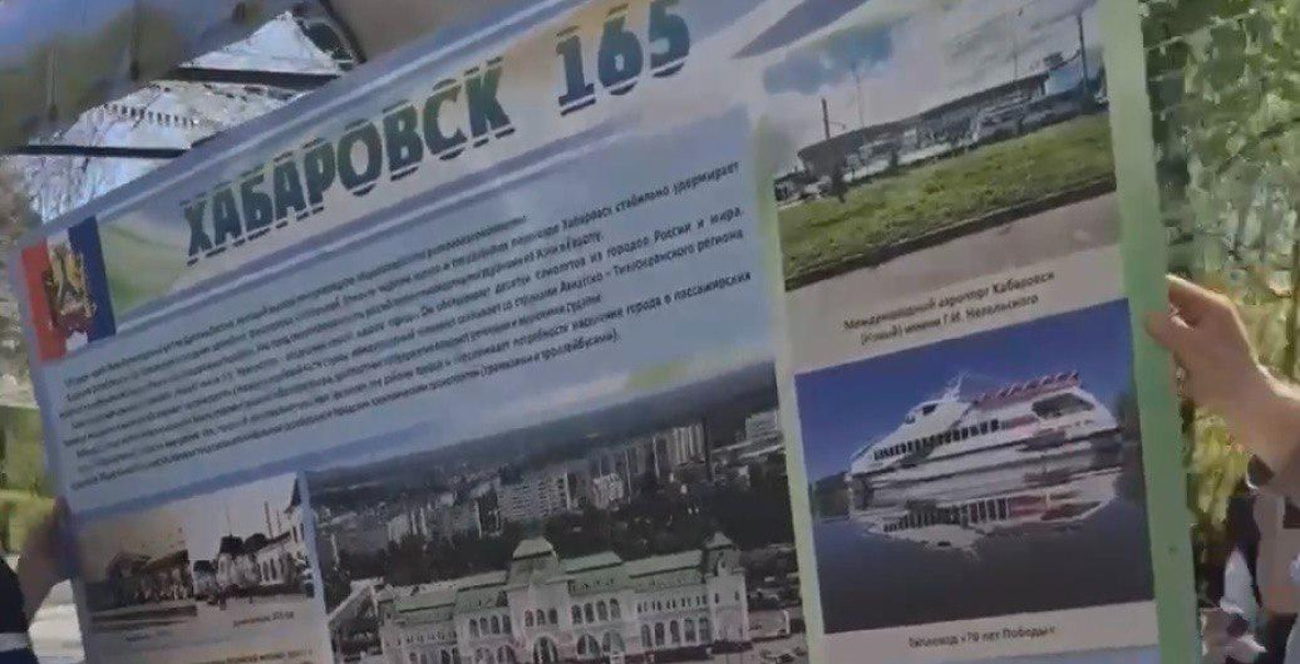 В парке «Динамо» открылась историческая выставка «Хабаровск 165»