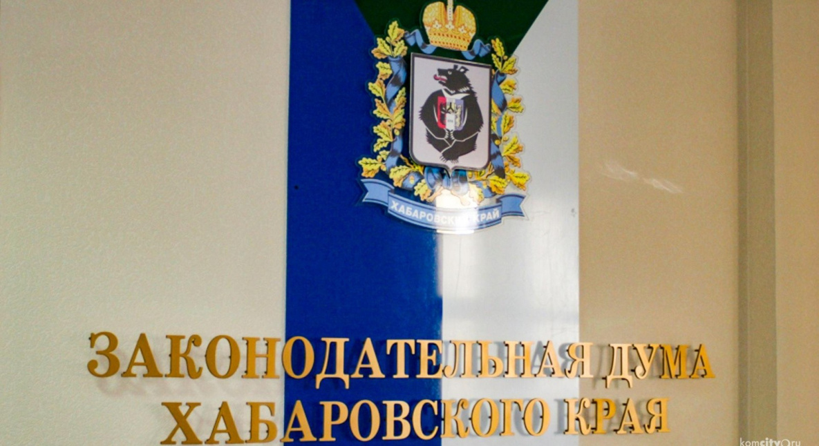 Назначена дата довыборов в Законодательную Думу Хабаровского края