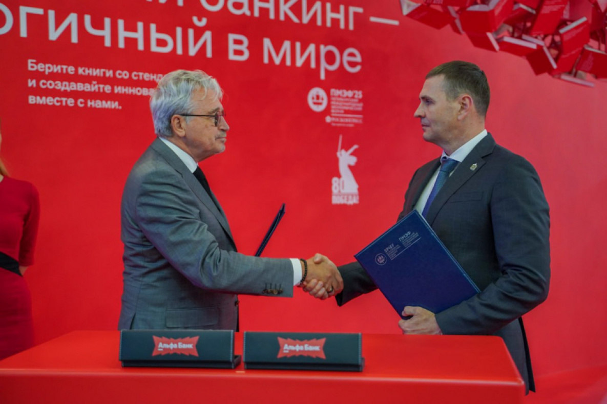 Альфа-Банк и правительство Хабаровского края подписали соглашение о сотрудничестве на ПМЭФ 2025