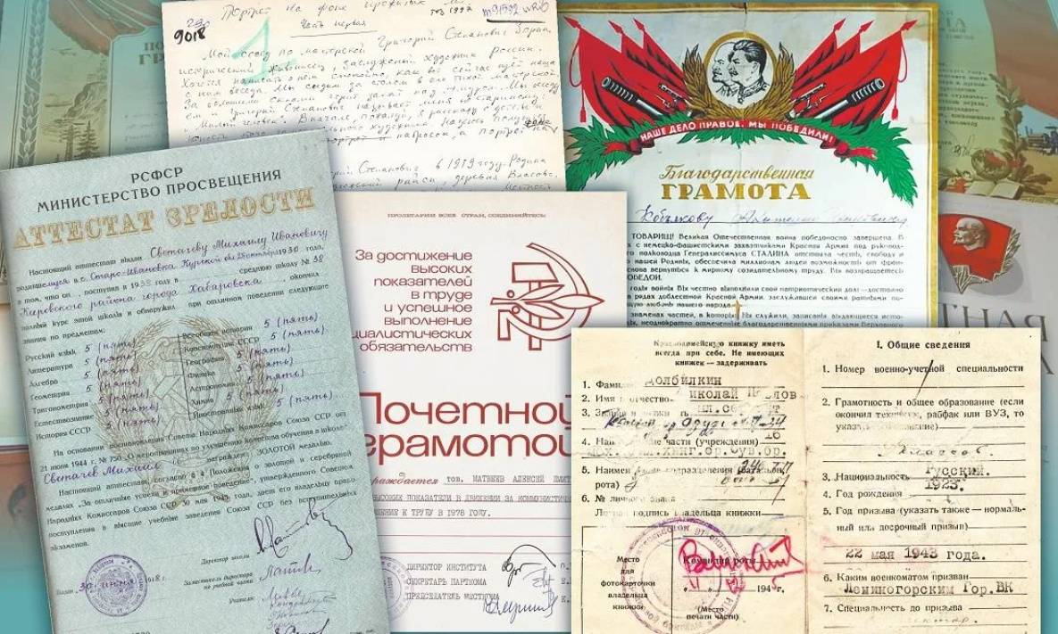 Госархив приглашает хабаровчан на «День дарителя»