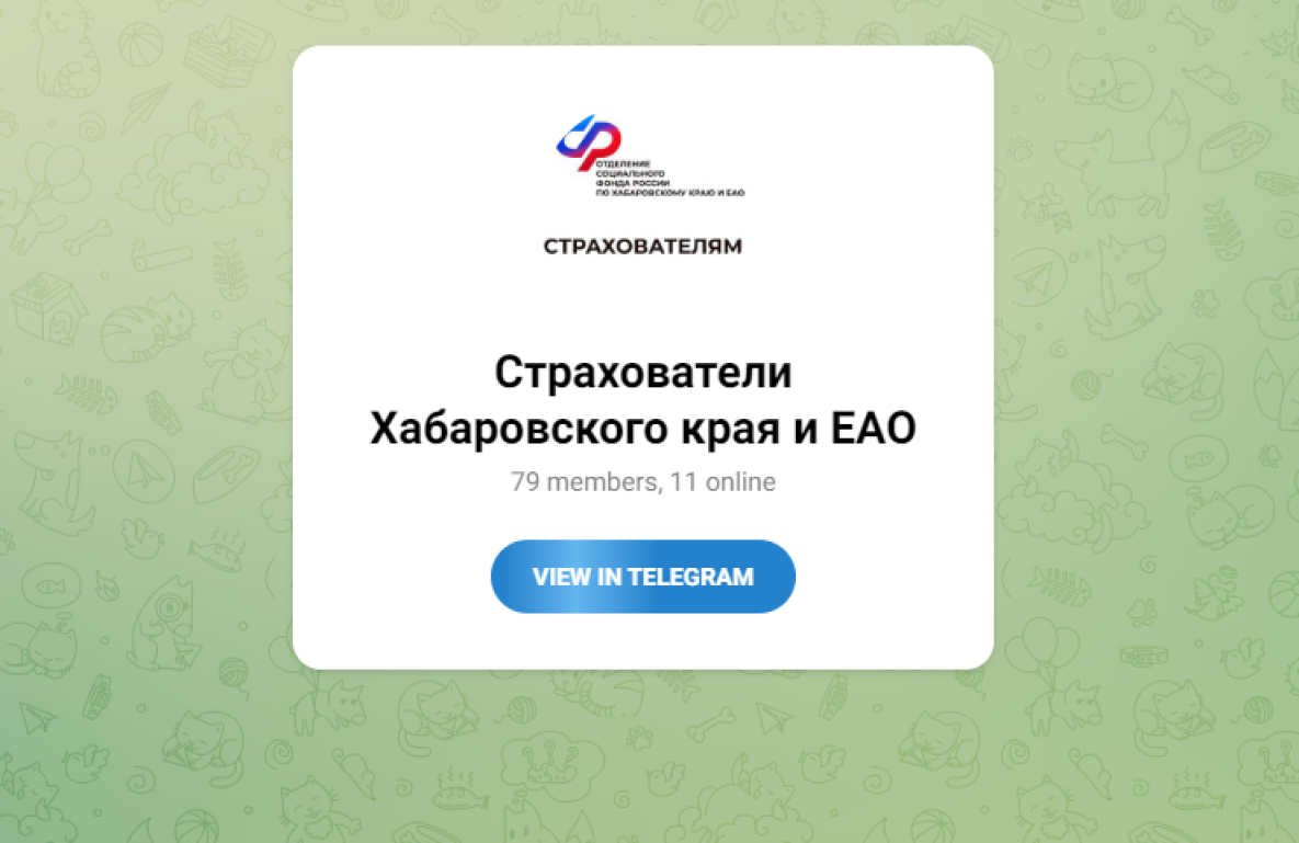 Работодателям из Хабаровского края стало удобнее решать вопросы о страховых выплатах