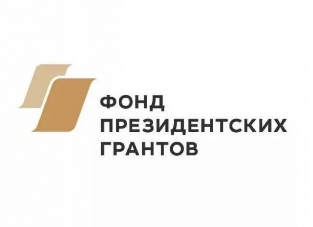 Фонд президентских грантов одобрил рекордное число заявок из Хабаровского края