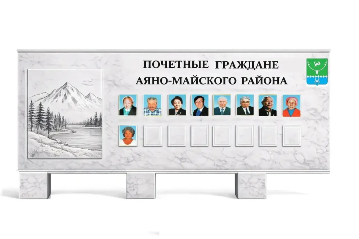 Проект мемориала Аяно-Майского района вышел в финал Всероссийского конкурса