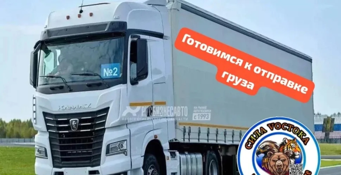 «Сила Vостока» в Николаевске-на-Амуре собирает новую партию помощи на СВО