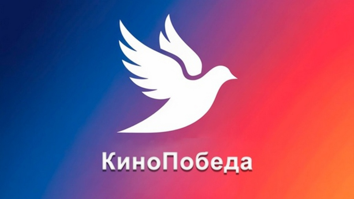 Конкурс «КиноПобеда» проходит в Хабаровском крае