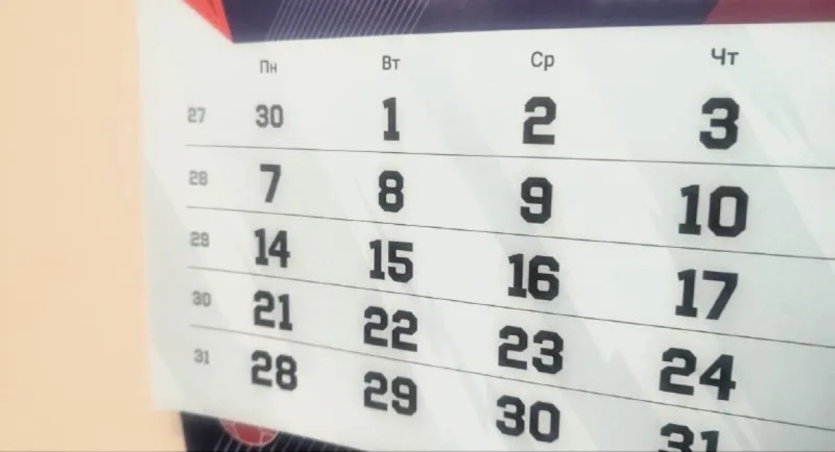 Хабаровчанам рассказали о праздничных и выходных днях в 2026 году