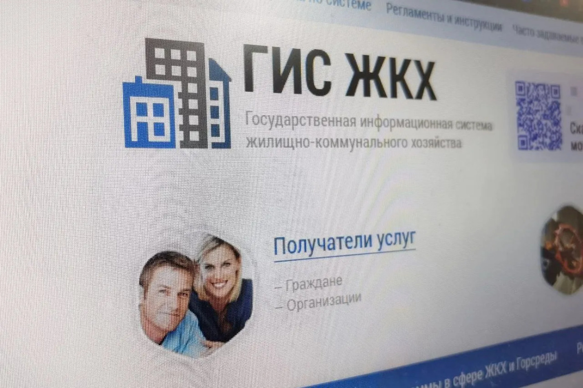 Долги за услуги ЖКХ в Хабаровском крае хотят взыскивать дистанционно