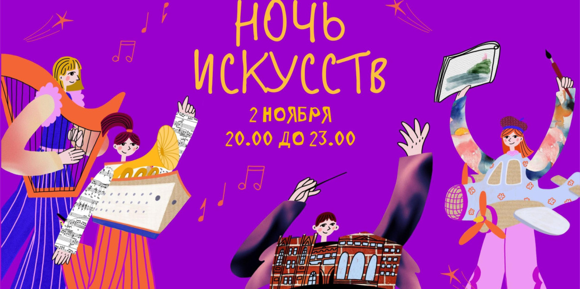 «Ночь искусств» в Хабаровске продлится три дня