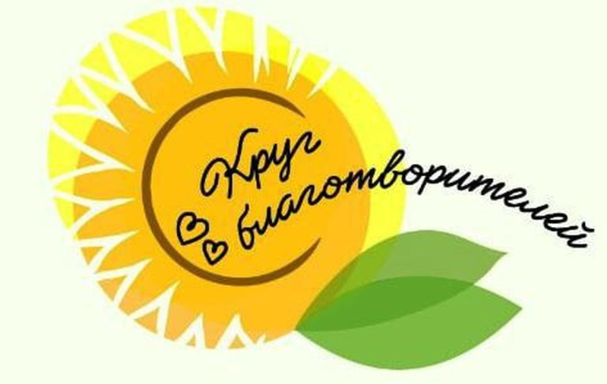 Круг благотворителей Николаевска-на-Амуре соберёт деньги не на беду, а на мечту