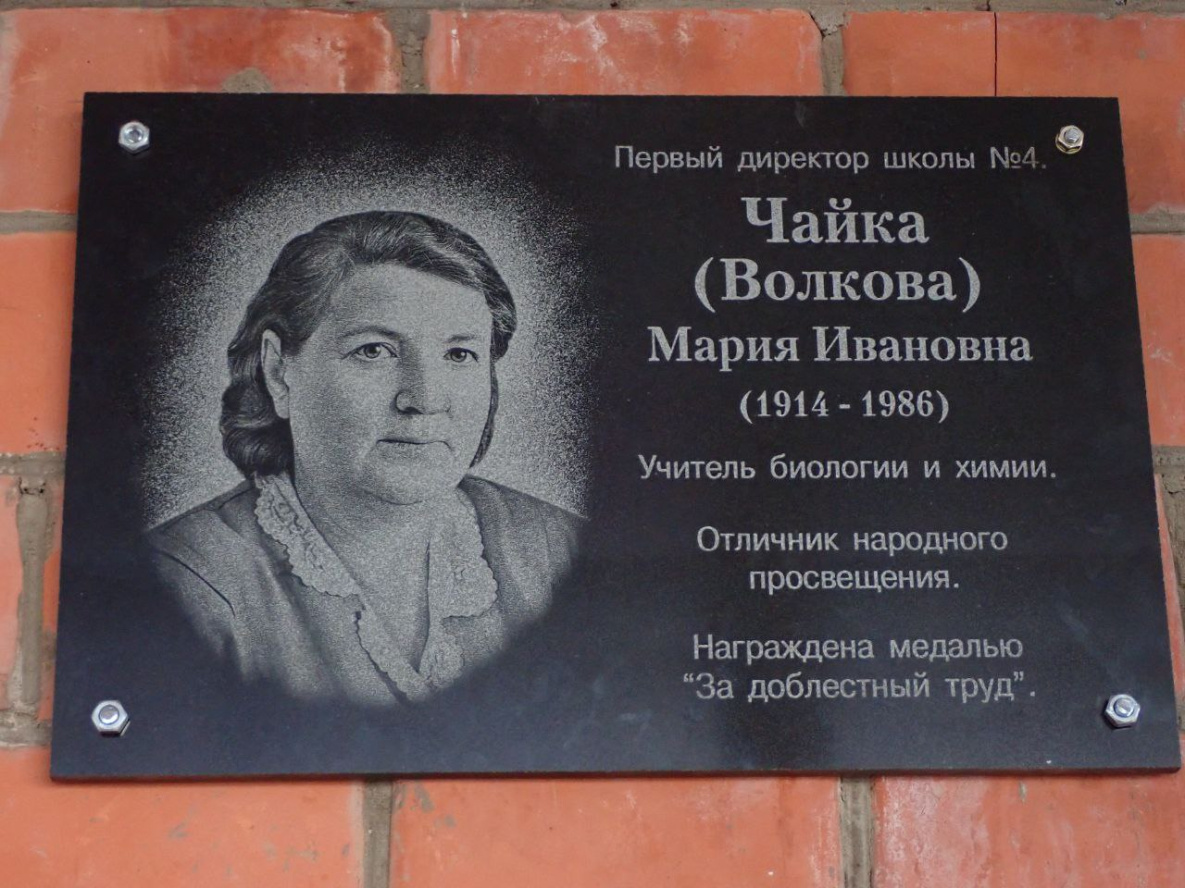 Мемориальную доску директору школы открыли в Николаевске-на-Амуре