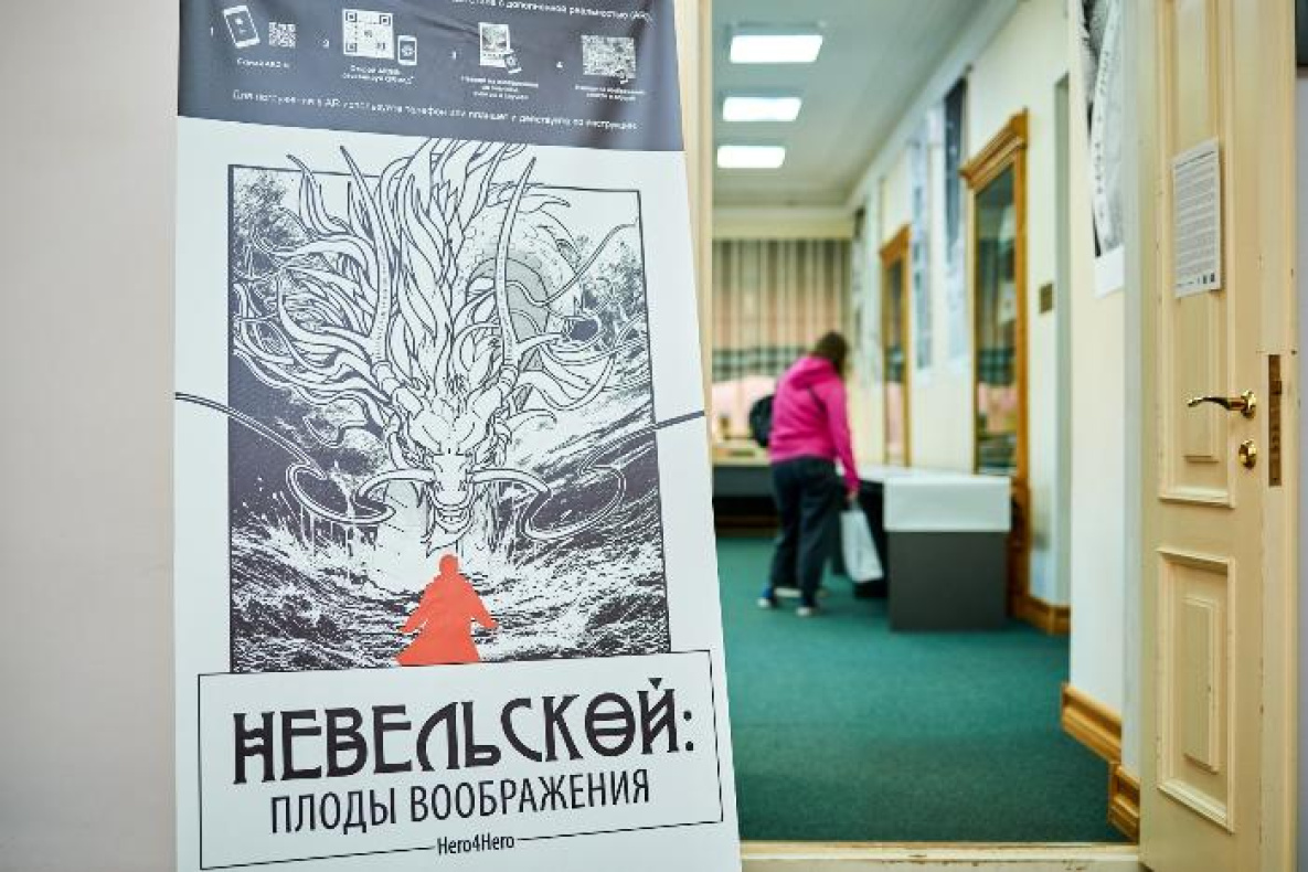 Выставка «Невельской: плоды воображения» появится в каждом районе Хабаровского края