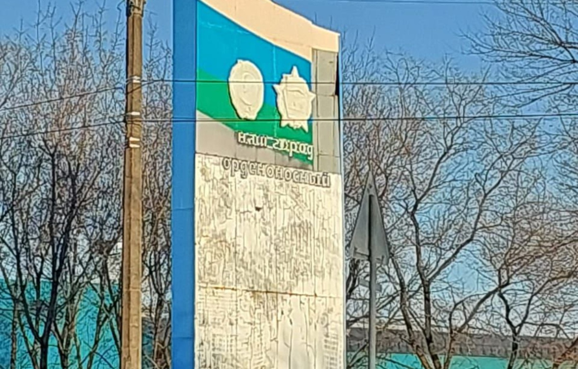 В Комсомольске-на-Амуре обновят стелу между Центральным и Ленинским округами