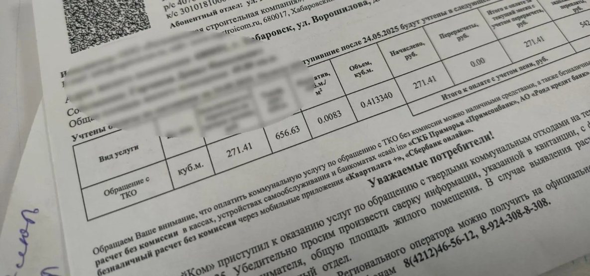 Плата за вывоз мусора будет включена в единую квитанцию ПАО «ДЭК»